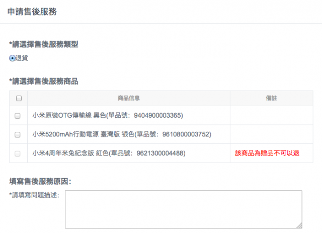還沒收到的盒子裡會有米兔嗎？