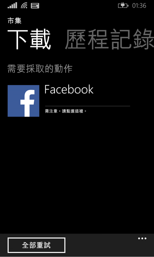 Windows Phone 8.1 (8.10.12359.845) 更新初探
