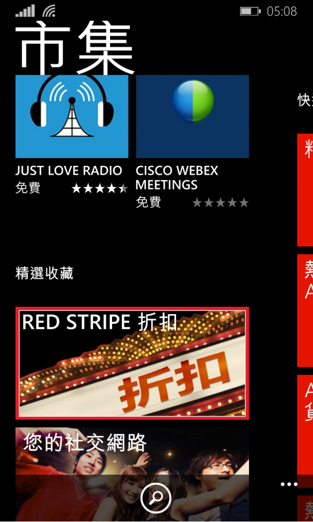Windows Phone 8.1 (8.10.12359.845) 更新初探