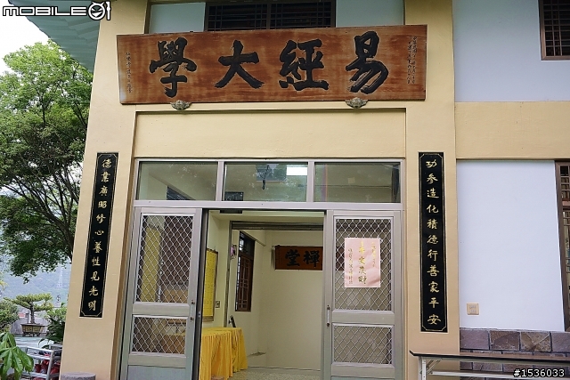 南投縣國姓鄉仙佛寺