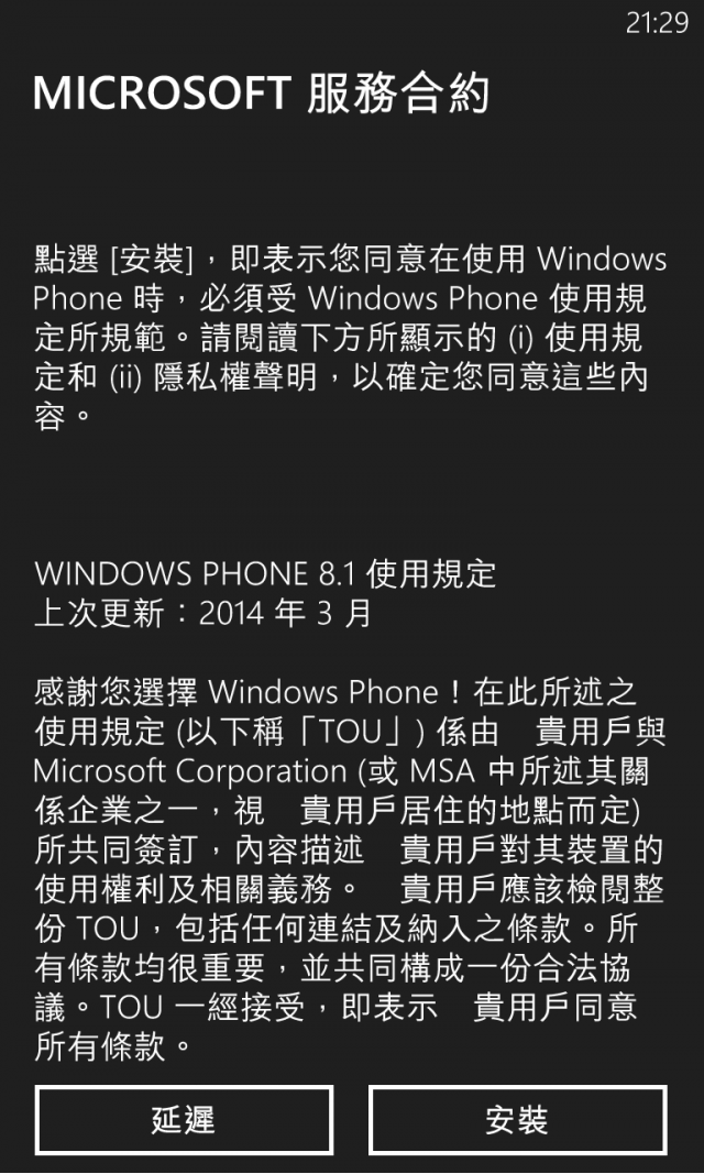 Windows Phone 8.1 (8.10.12359.845) 更新初探