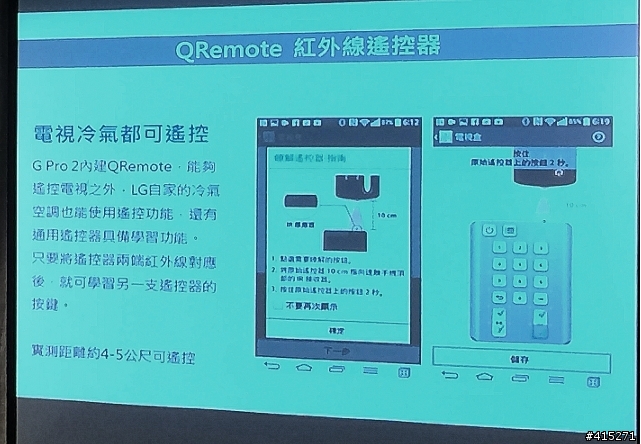 [體驗文章]參加LG G PRO 2體驗活動心得分享-高雄場