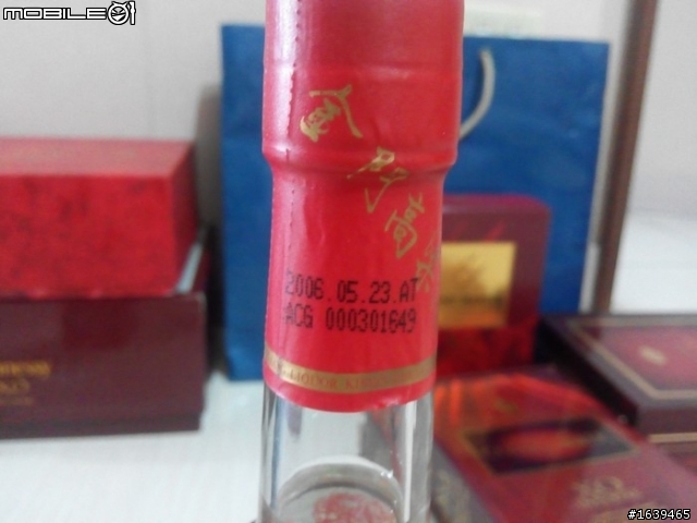 幾瓶老酒(已交流完畢)