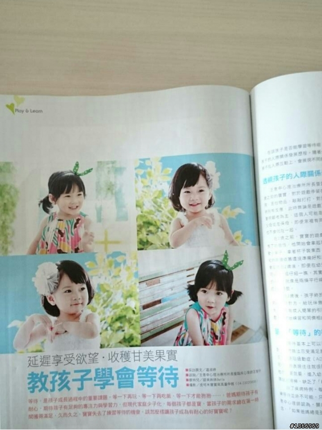 可愛寶寶上雜誌