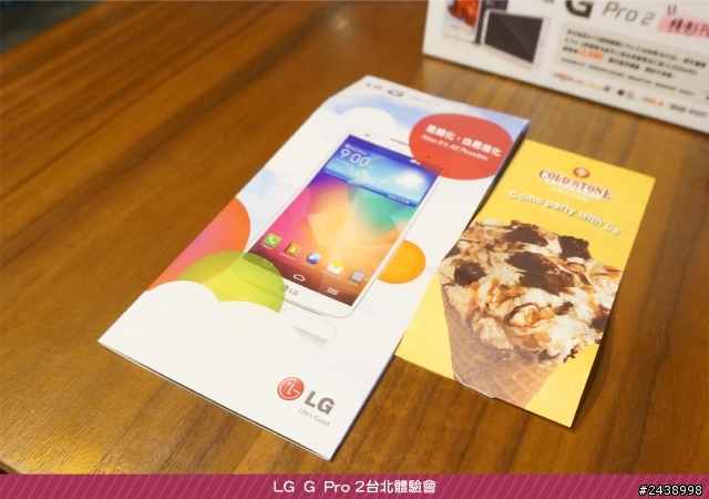 【體驗活動】”是簡化，也是進化”全新LG G Pro2體驗活動心得分享-台北場