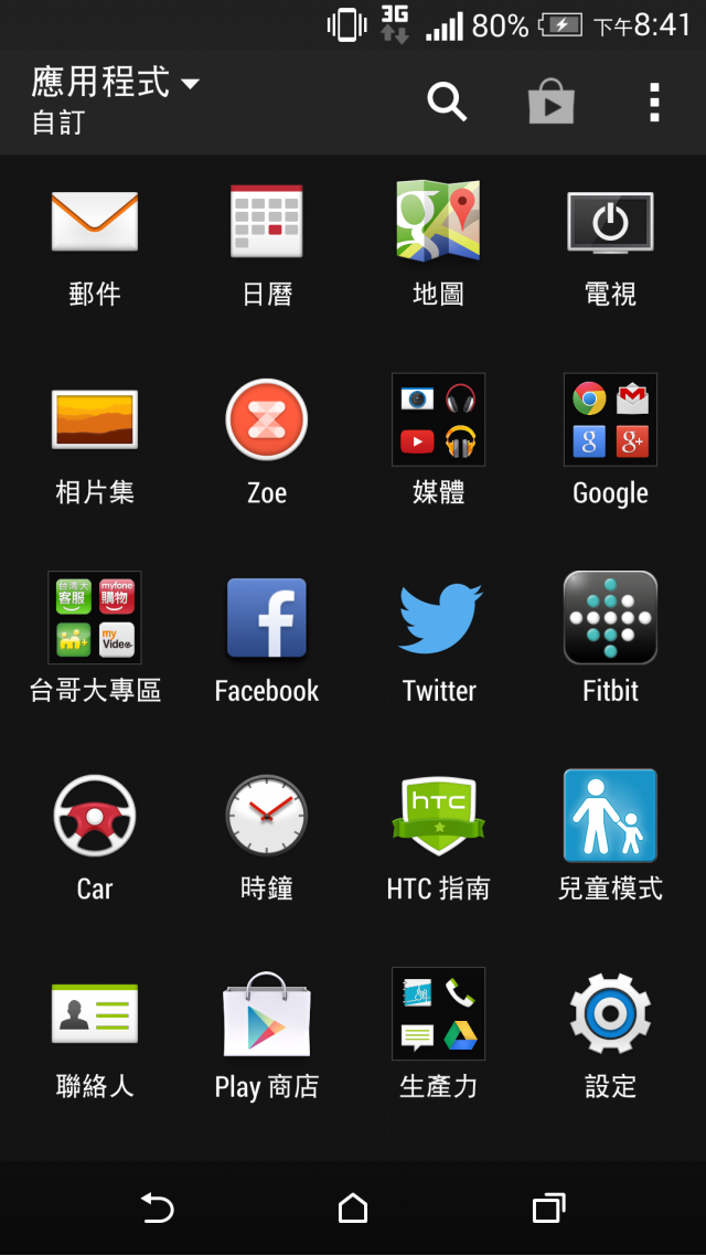 HTC M8 燒燙燙開箱文(要的應該都有了)[已新增Fitbit]