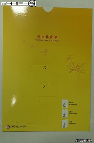 臺南郵局2014【新玉門關】自行車挑戰108K暨虎頭埤逍遙遊活動紀念品