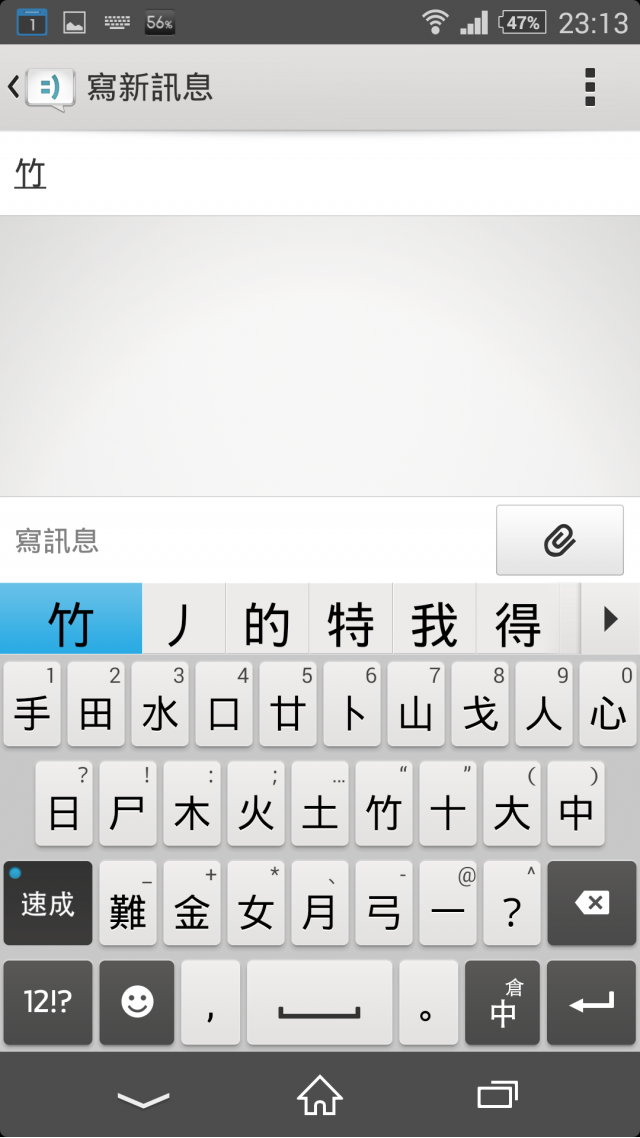 Z2倉頡輸入有問題，可以幫我看看嗎？