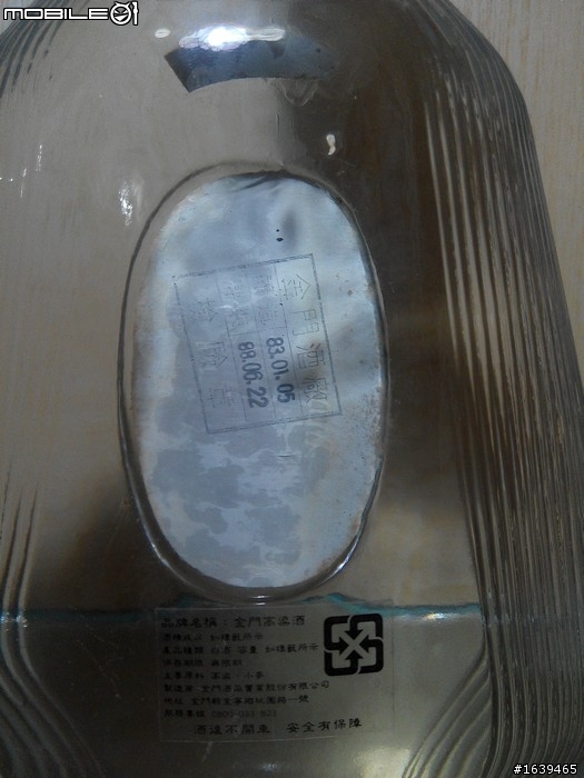 幾瓶老酒(已交流完畢)