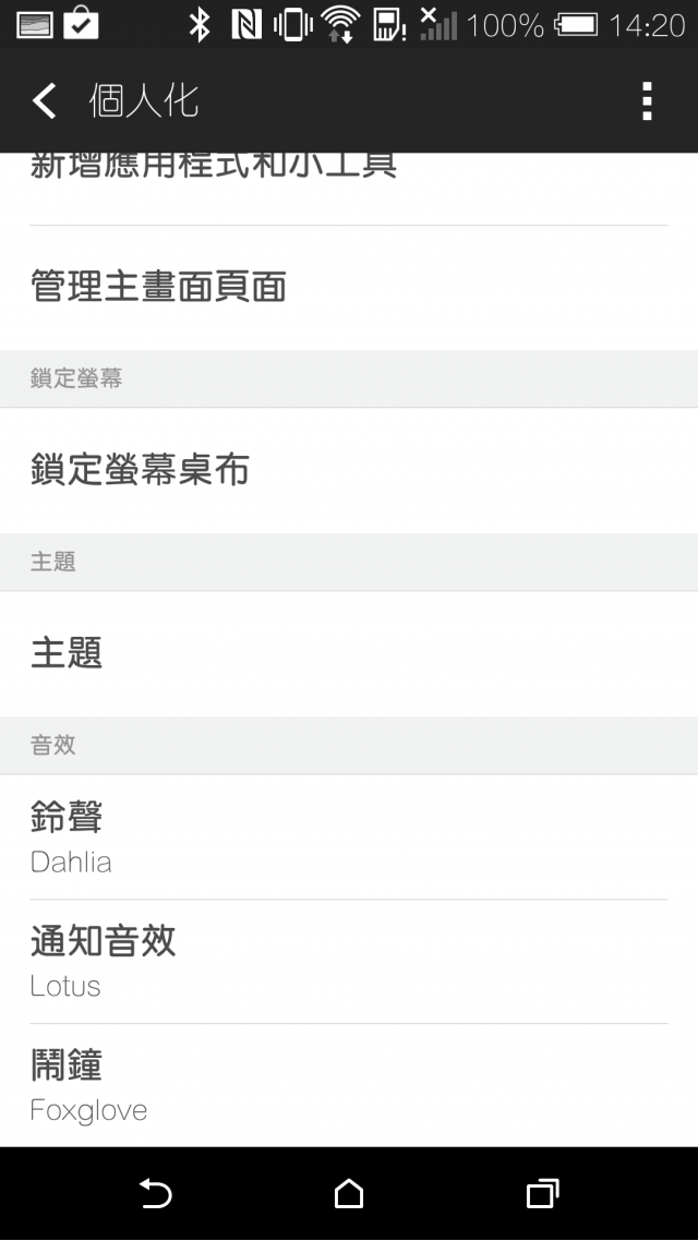 【HTC 同樂會】內外皆美、萬中選一 HTC ONE M8 之Victor體驗文