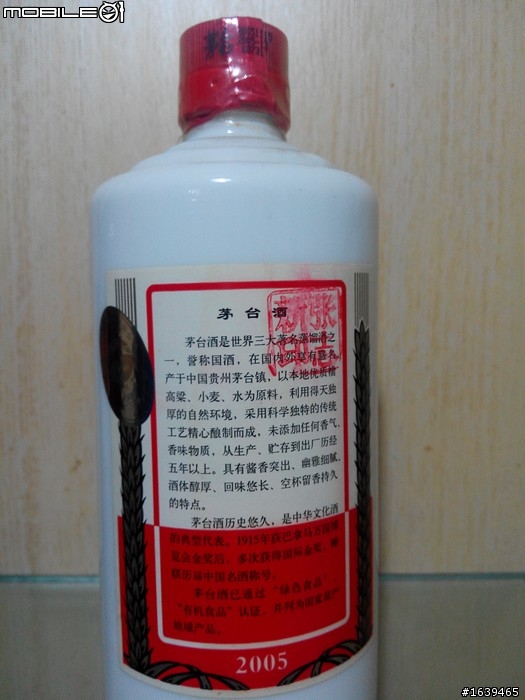 幾瓶老酒(已交流完畢)
