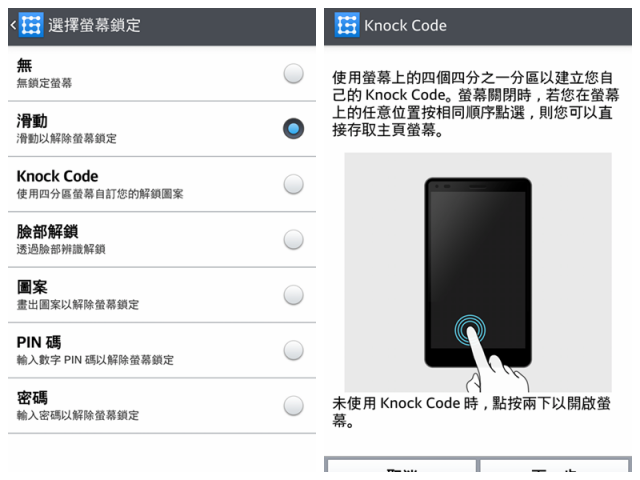 LG G Pro2旗艦機皇再進化體驗會@台北場