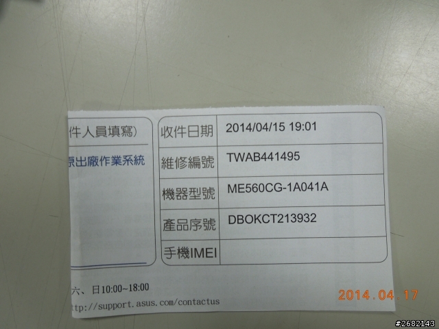 使用note6螢幕破損送修未經第三公證單位或華碩如何檢測及可判定人為破壞嗎?2個月新機