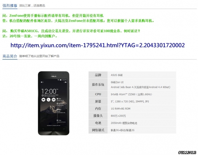 你們有人知道大陸版沒附耳機嘛？（更新：附上商城截圖）