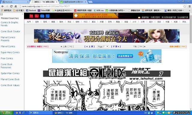 有人知道這個東西如何移除嗎