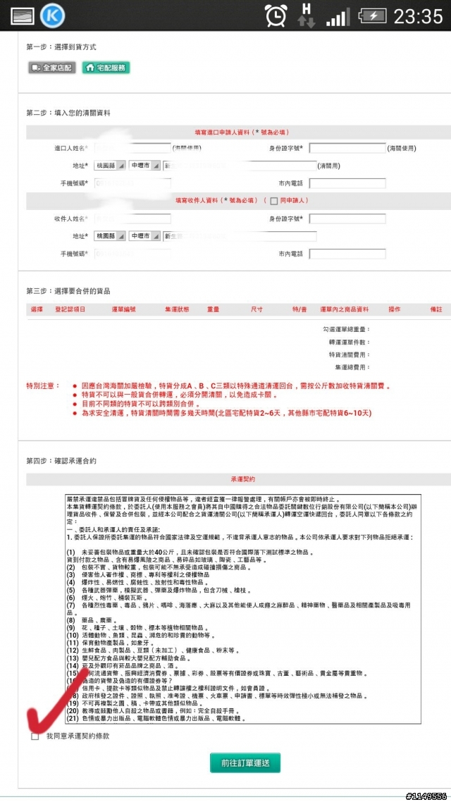 大陸小米官網購買行動電源，運回台灣心得....(附圖)