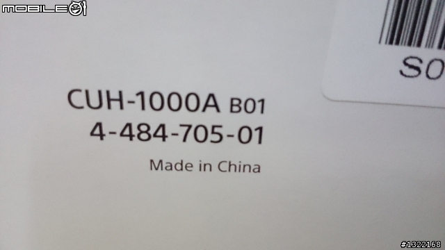 入手了！ＰＳ４簡單開箱！