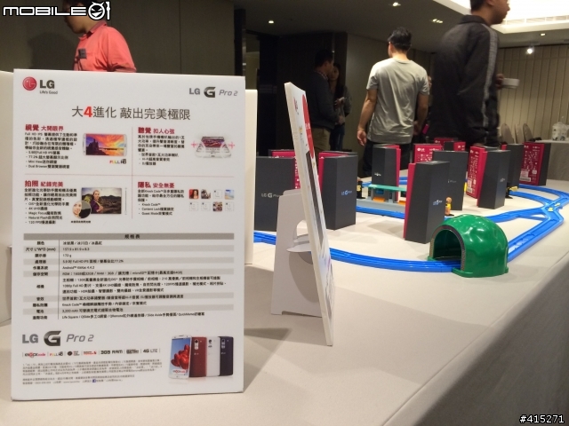 [體驗文章]參加LG G PRO 2體驗活動心得分享-高雄場