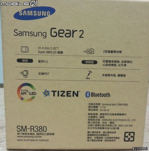 Samsung Gear 2 爵士黑 開箱囉~~