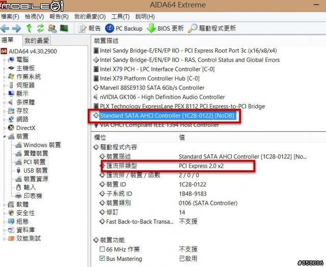 [開箱] Plextor M6e 256GB 小心-圖多