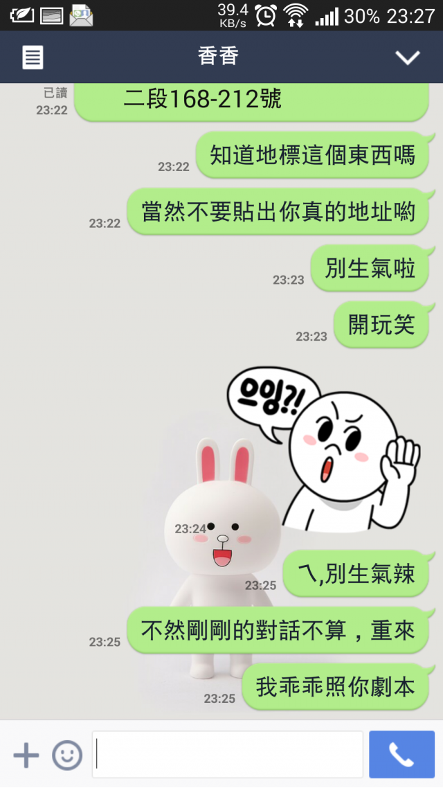 詐騙集團我知錯了