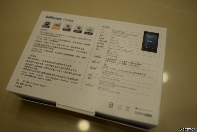 Costco 郭董牌 7" 平板簡單開箱 ( InFocus u320)