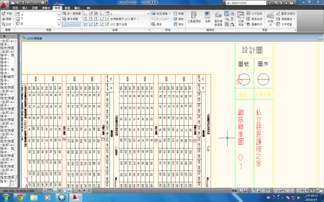 關於DWG格式