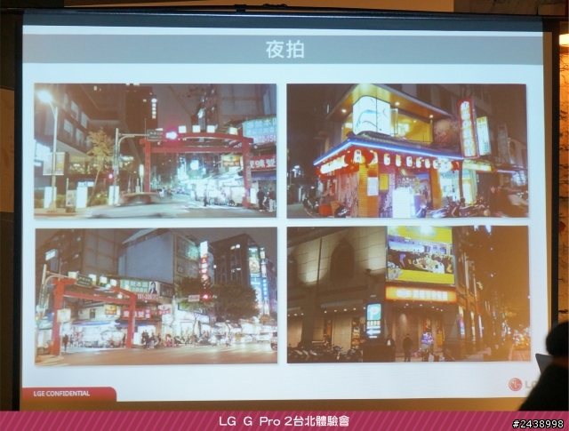 【體驗活動】”是簡化，也是進化”全新LG G Pro2體驗活動心得分享-台北場