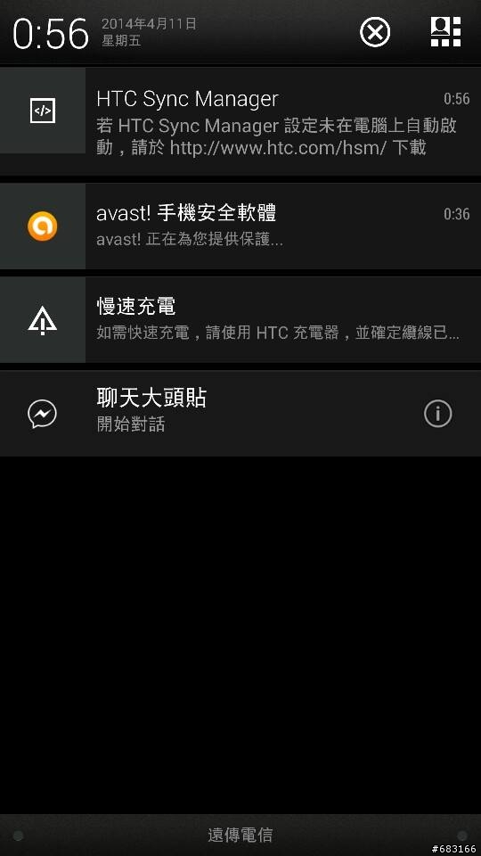 (((((求救))))) 我的SONY EA16筆電讀不到我的HTC ONE MAX手機,我現在要備份照片,怎麼辦? 感謝各位的回答!