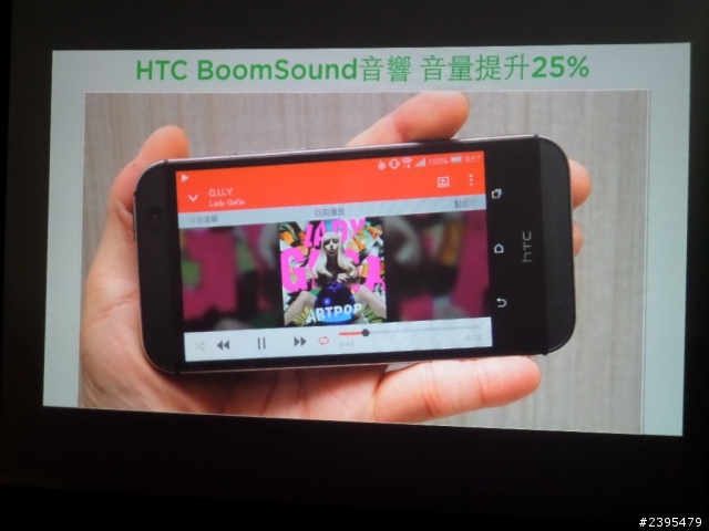 (體驗活動心得) HTC同樂會！台北場