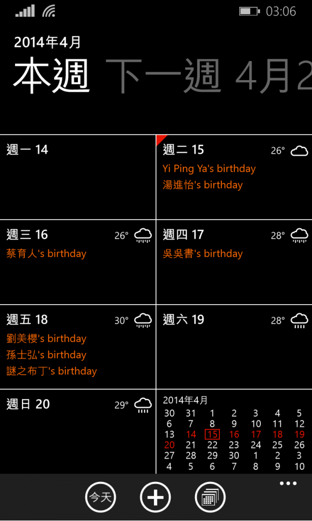 Windows Phone 8.1 (8.10.12359.845) 更新初探
