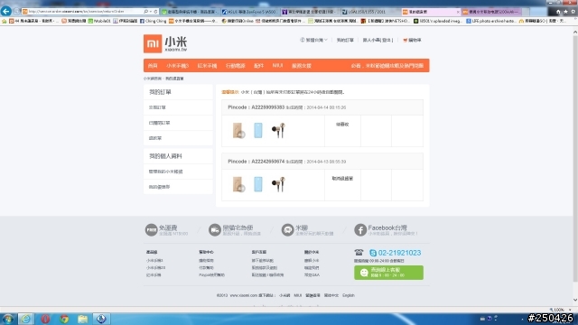 小米退貨便退貨流程(附圖)