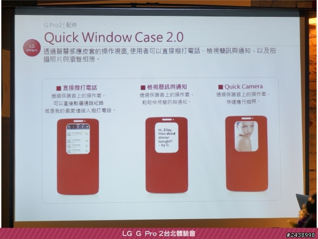 【體驗活動】”是簡化，也是進化”全新LG G Pro2體驗活動心得分享-台北場