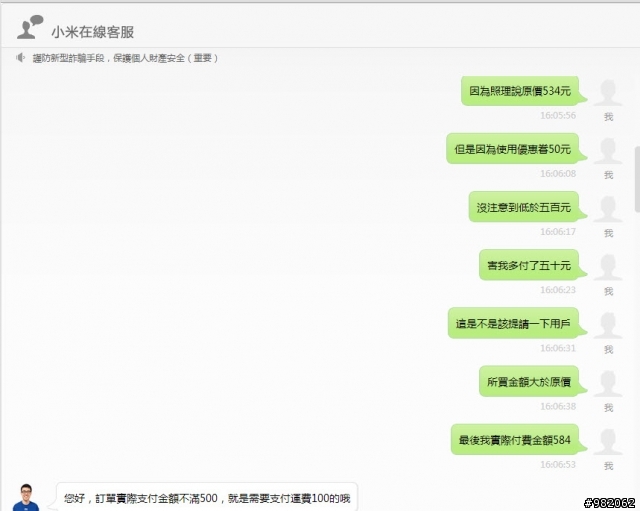 4/8小米節活動,很高興搶到,但是收到貨後,有點三條線~~(BJ4)