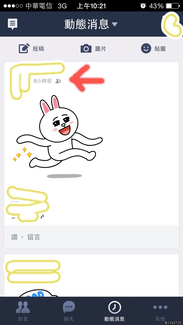 Line動態消息