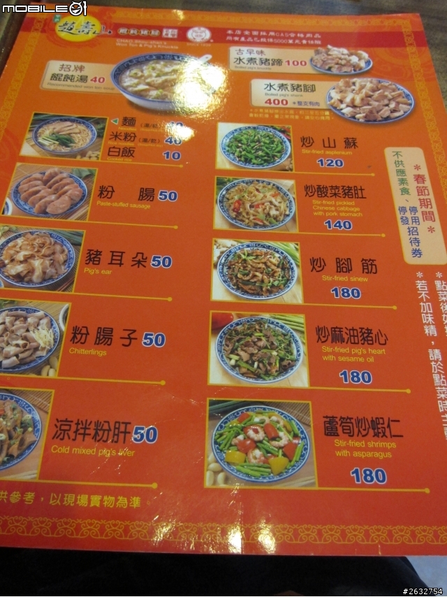 [食記] 屏東九如。里港趙壽山餛飩豬腳