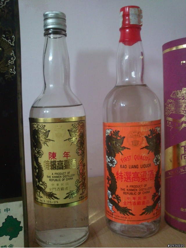 長輩收藏的金門高粱