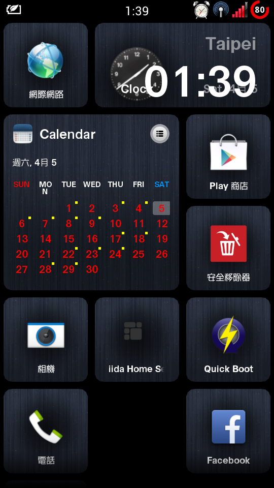 HTC J SNESE4+ JB4.1.2  移植INFOBAR UI