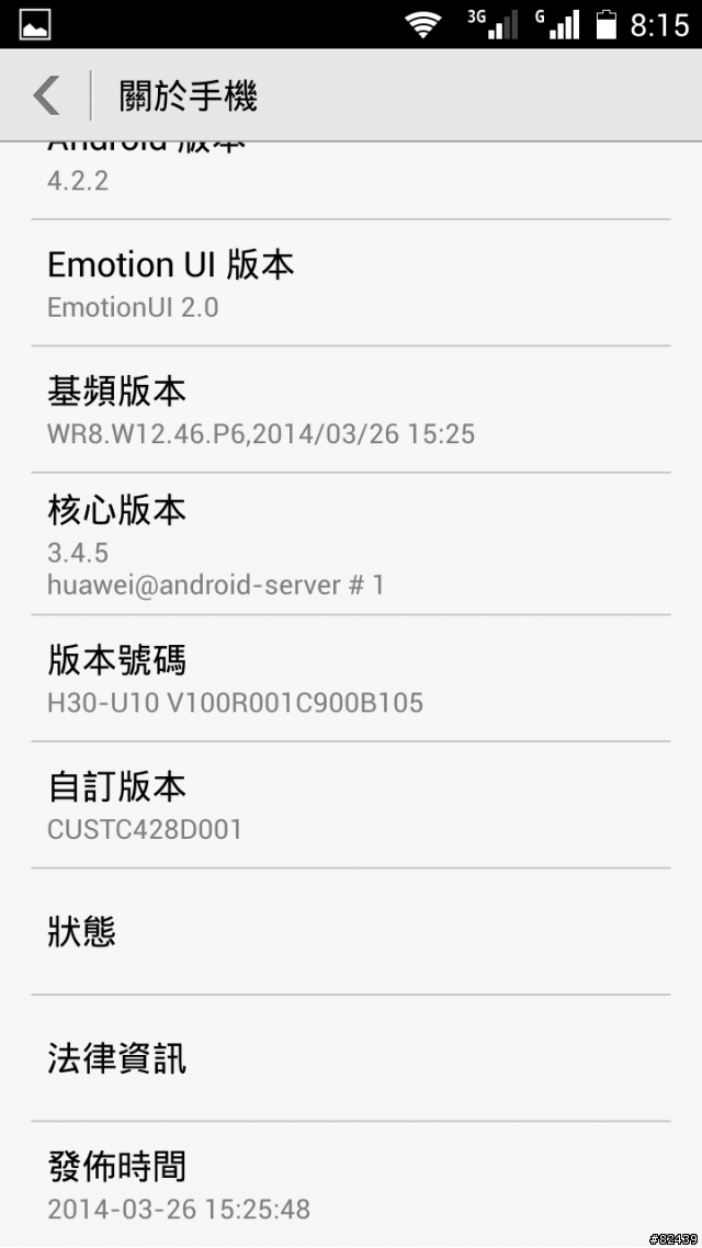 大家昨天首購買的榮耀3C都可正常更新系統？