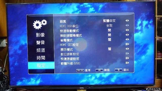 用CP值征服全世界 BenQ 50RW6500體驗分享