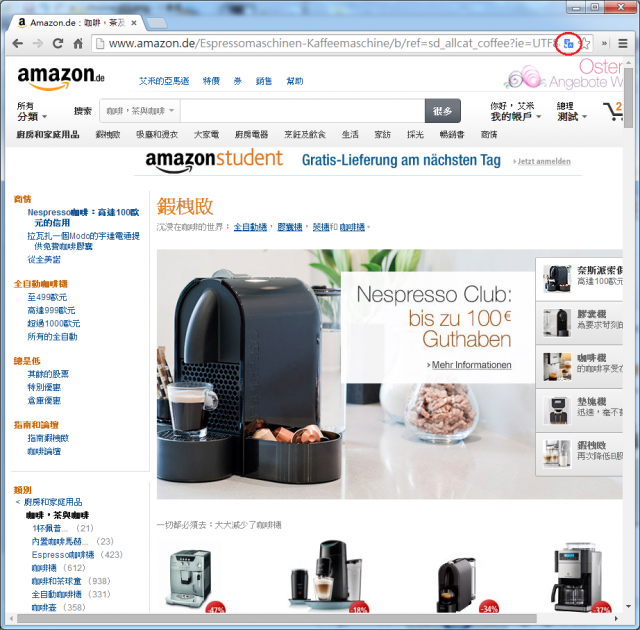 [分享]德國Amazon敗了Saeco Minuto HD8761