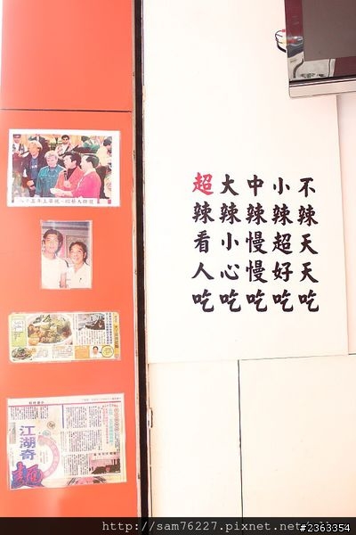 [食記] 嘉義西區 大王麻辣乾麵 台北乾麵名店來嘉義
