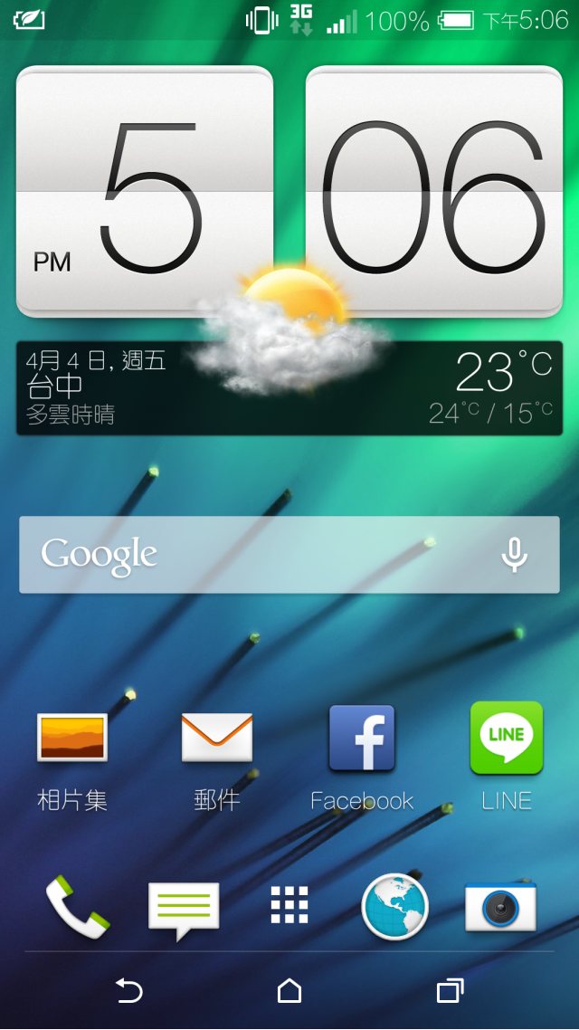 M8 鎖屏天氣問題