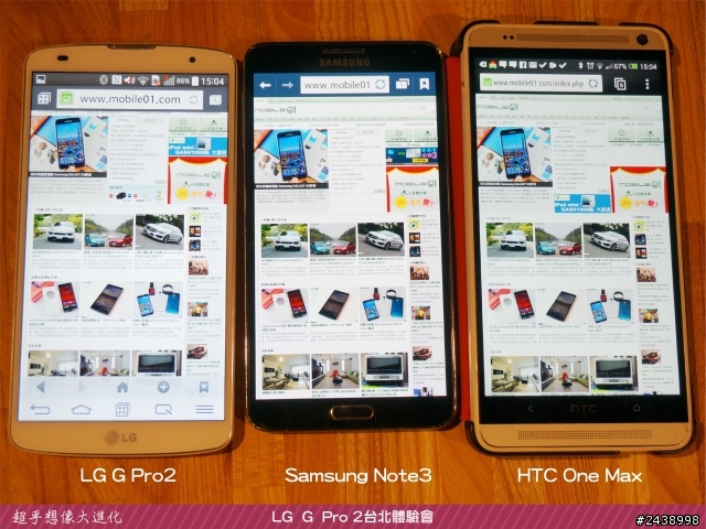 【體驗活動】”是簡化，也是進化”全新LG G Pro2體驗活動心得分享-台北場