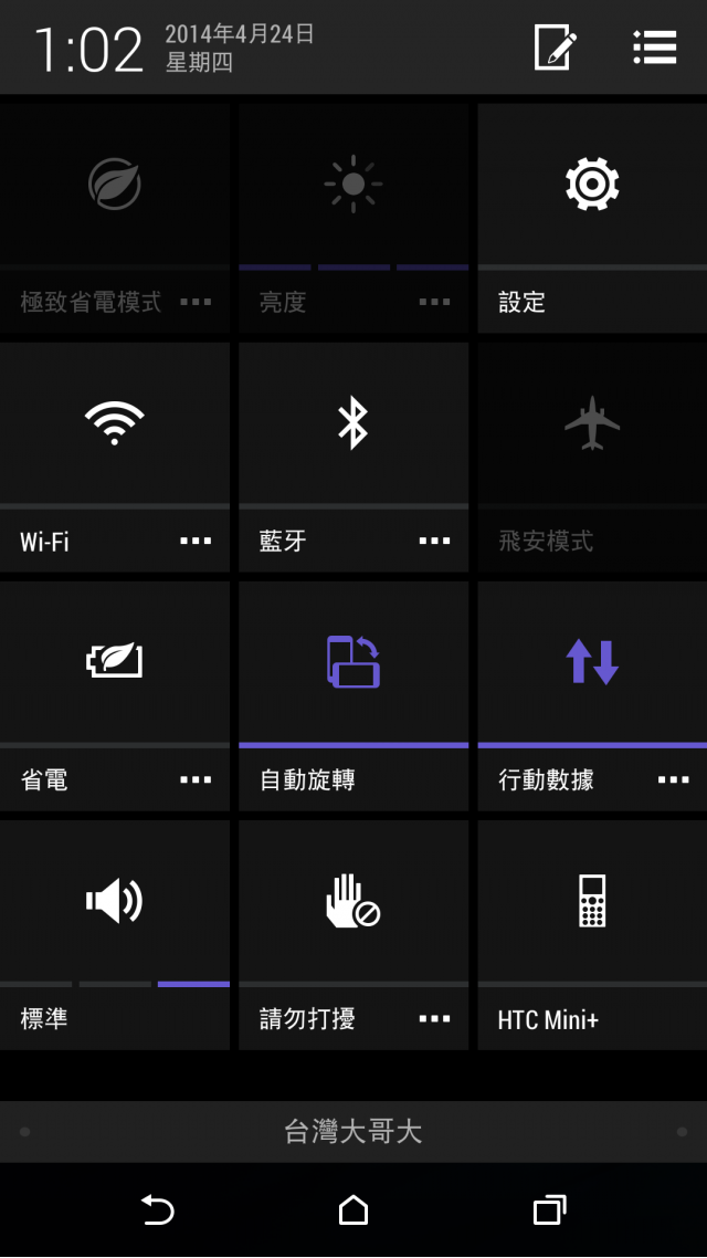 【hTC同樂會心得&重點功能介紹】The Best Phone On Earth ─ hTC M8