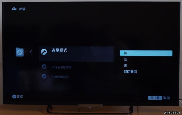 不專業的 Sony KDL - 42W650A 開箱及測試文章