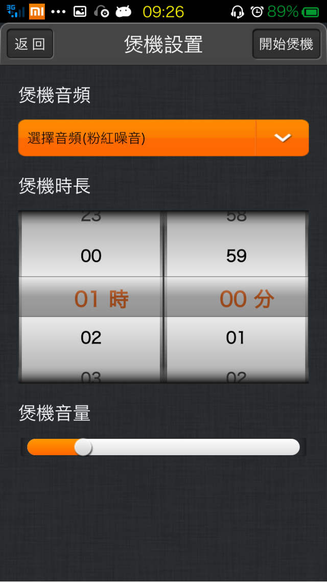 [教學]小米活塞耳機的煲機優化