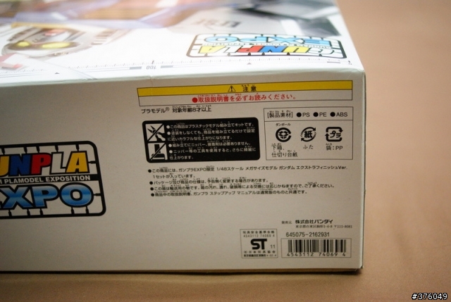 [開箱]鋼彈 MEGA SIZE 1/48 RX-78-2 GUNDAM EXPO限定電鍍版