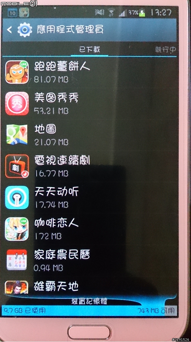 note 2 儲存空間問題請教!!應用程式只有1.9g 為什麼使用了10g的空間?