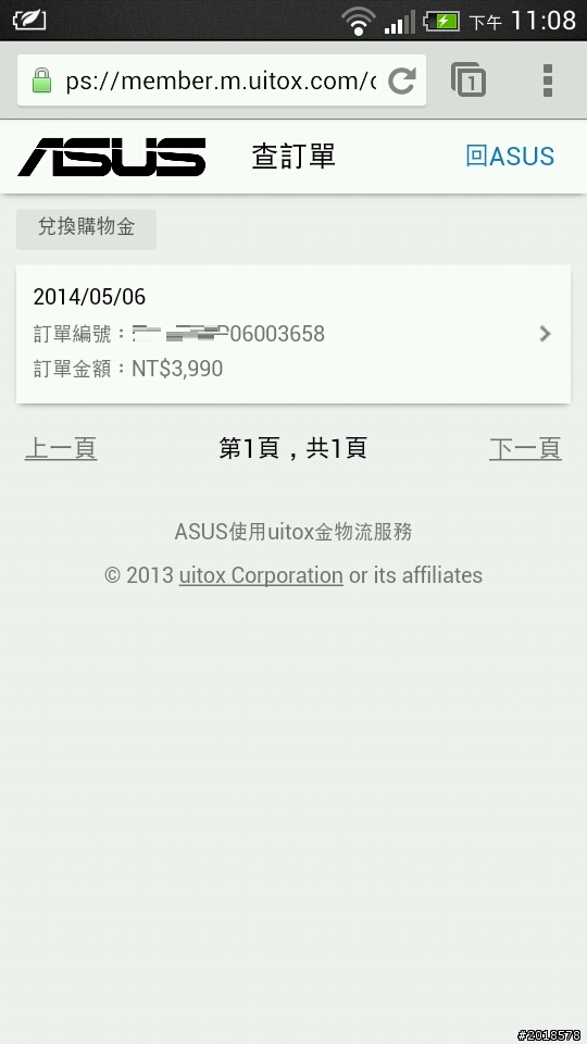 Zenfone 5 比預期提早還要提早出貨